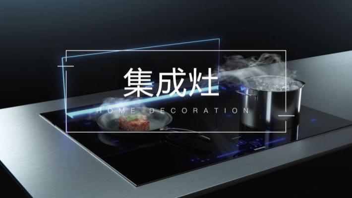 别冲动！集成灶没你想象的那么好！