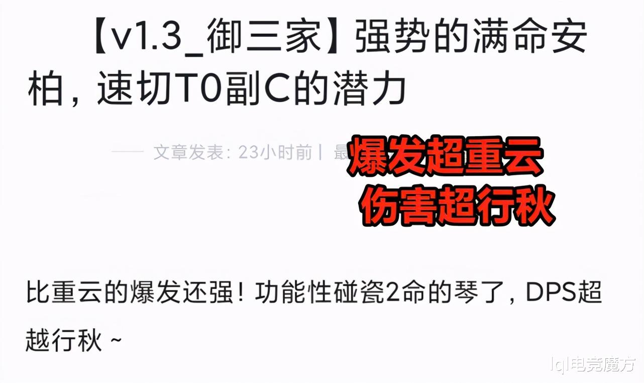 原神 核弹流 安柏见过没 e技能786 火伤倍率 一箭22万伤害 电竞主播网