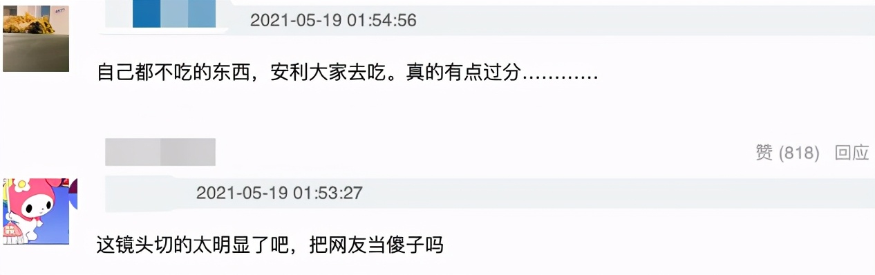 关晓彤吃播带货翻车，推荐植物肉被扒假吃，频看提词器遭嘲太缺德