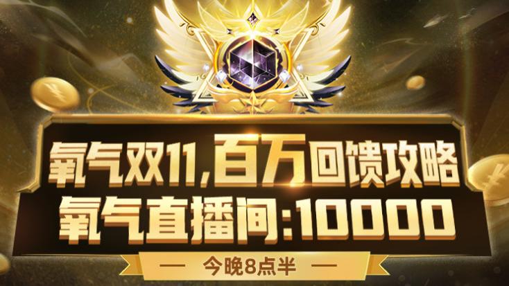 森小姐的声音电台 双11钱包干瘪？！这波回血攻略不要错过