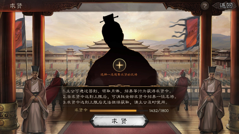 三国志战略版|三国志战略版：求贤令上线骂声一片，策划要这样改，才能安抚民心