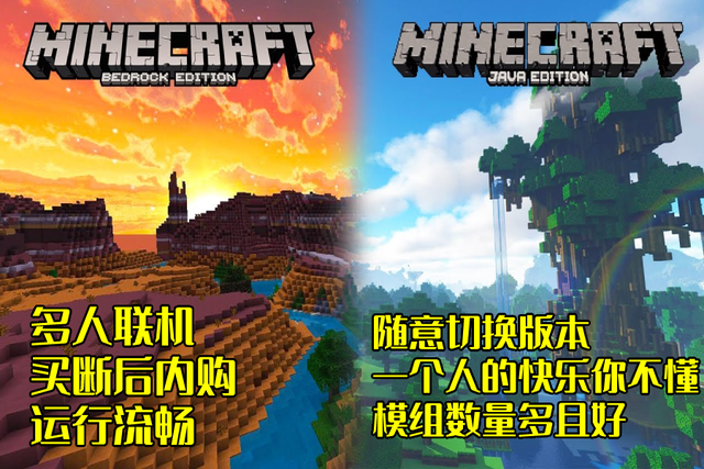 我的世界 为何做不到 大版本统一 1 18已有合并征兆 假的 游戏资讯 游戏快讯