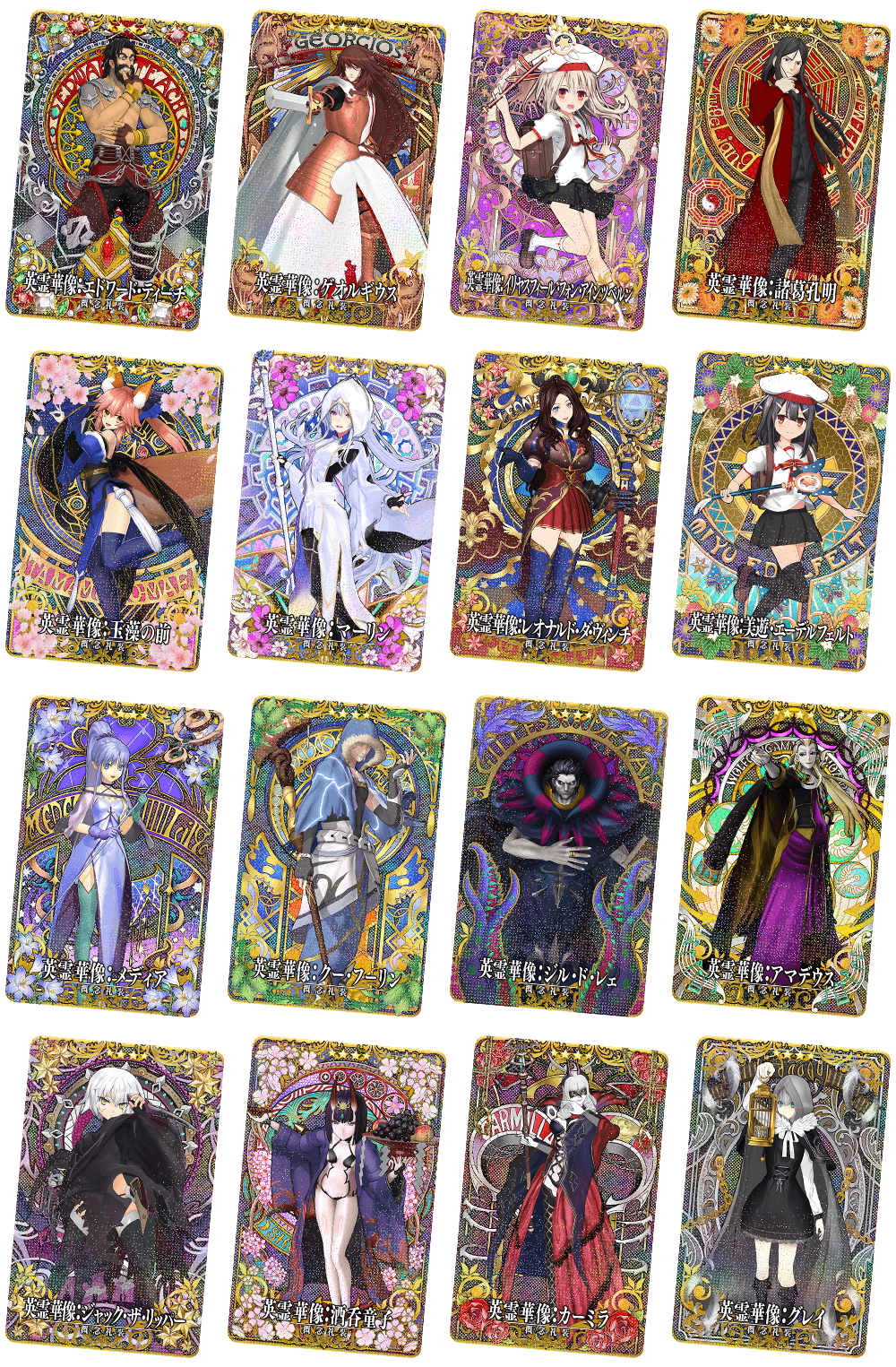 Fgo街机实装bx 新活动收集能 再临 的英灵华像礼装 游戏资讯 早游戏