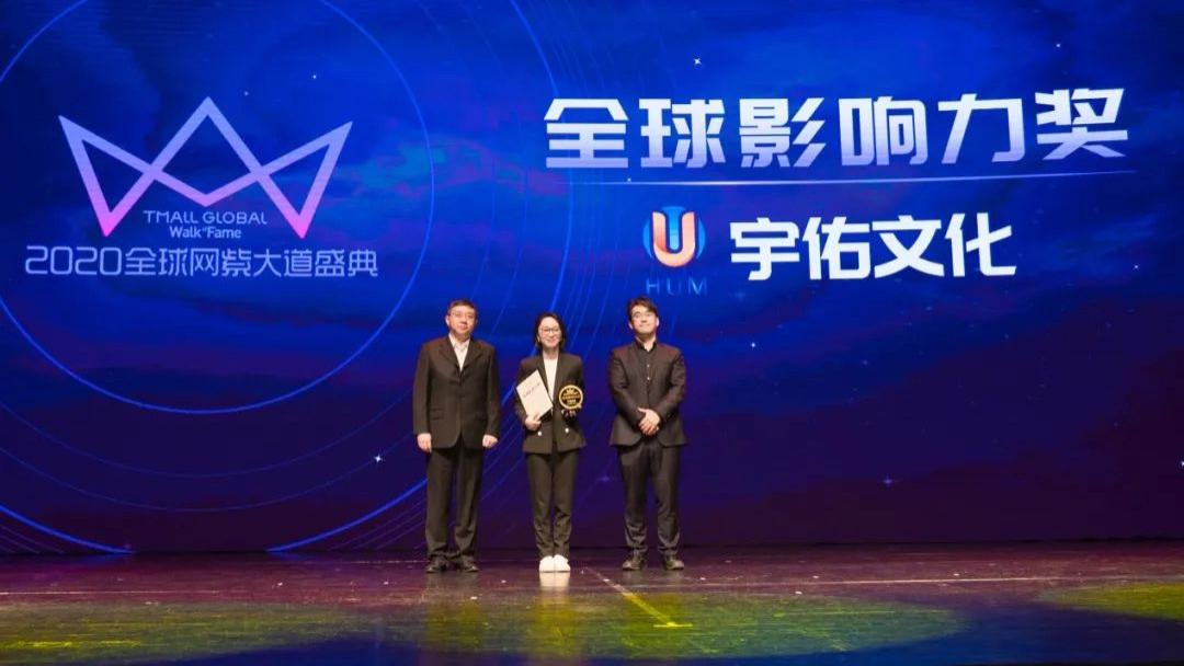 深度探索传媒跨界之路,宇佑文化内容为先,引领<a href=http://https://www.xz46.com/tag/770.html target=_blank class=infotextkey>电商直播</a>新趋势 新趋势,深度内容,文化,明星,机构,助力