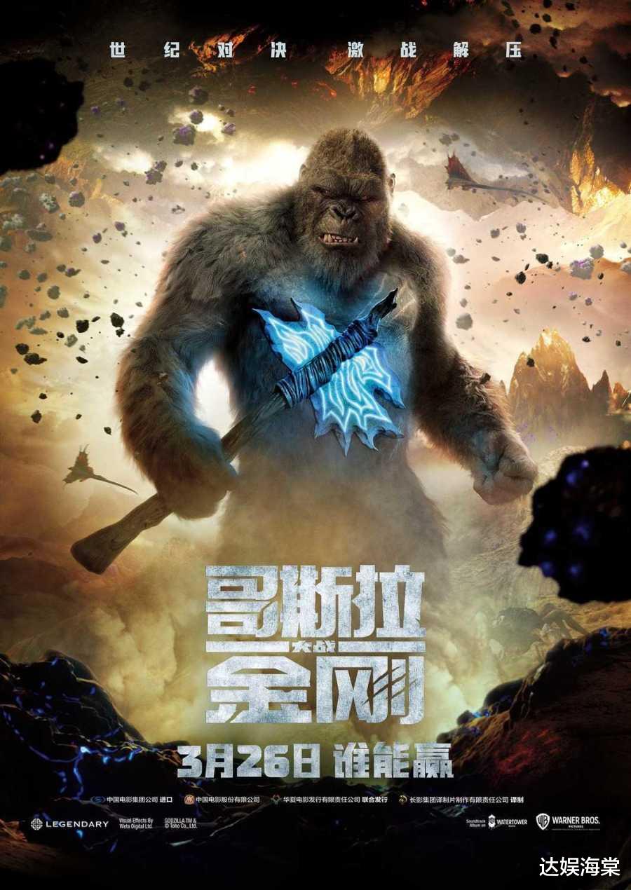 哥斯拉大战金刚:靓仔的斧子有多厉害?满状态下,哥斯拉也扛不住 哥斯拉大战金刚:靓仔的斧子有多厉害?满状态下,哥斯拉也扛不住