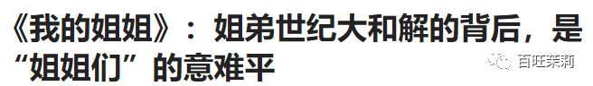 本想讨好女性,结果两面不是人? 本想讨好女性,结果两面不是人?