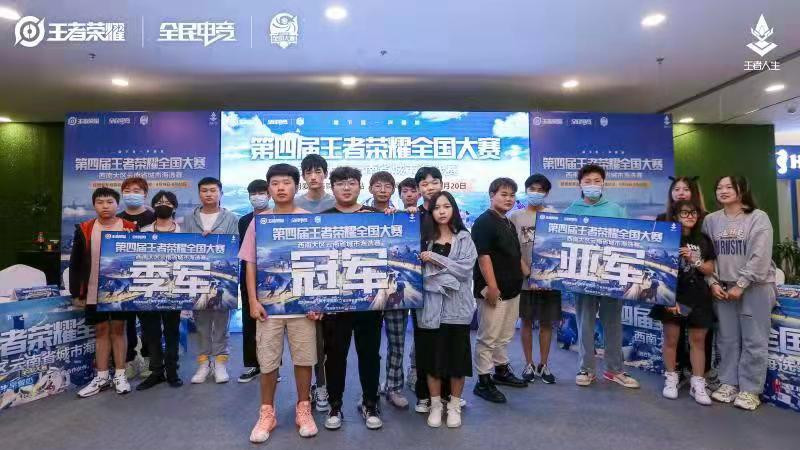 第四届王者荣耀全国大赛西南大区云南省城市海选赛  -昆明广福路爱琴海站完美收官！