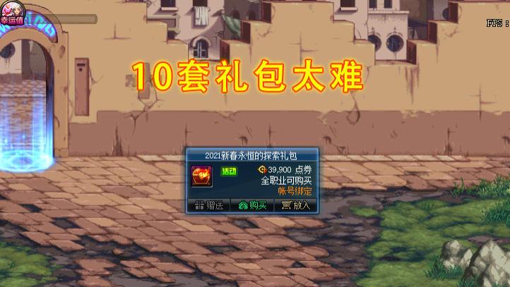 地下城与勇士|DNF：买礼包发愁没金币？这里白给上千W！搬砖奖励限时翻倍