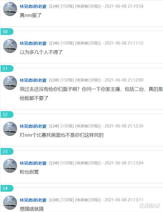 至此,斗鱼绝地一姐【呆妹儿】正式与斗鱼颜值区一姐【林见鹿】的神豪