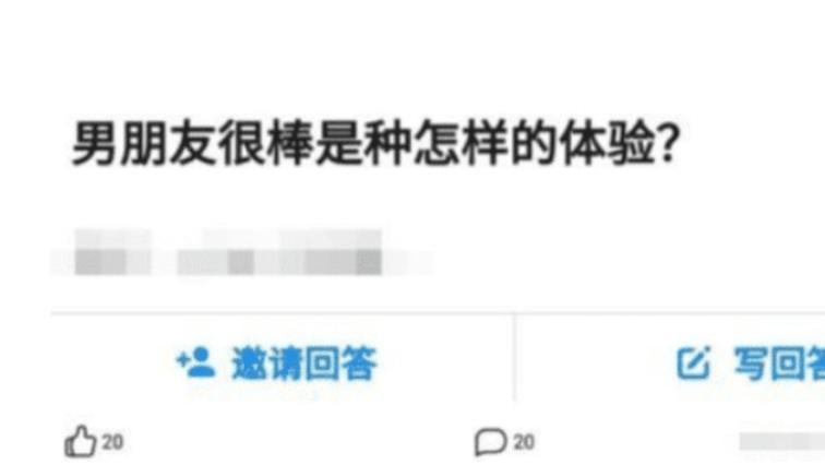 “男朋友很棒是一种什么样的体验？”