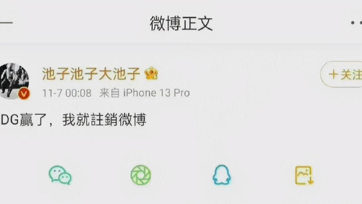 姚贝娜|池子发布长文注销微博，讽刺网友都是愤怒，称杨笠李诞不是脱口秀