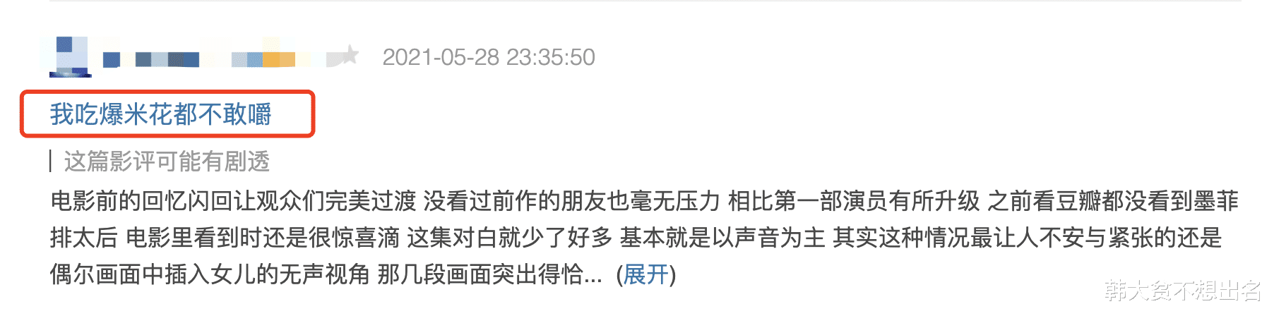 《寂静之岭2》上映4天票房近1亿，影院观感太吓人了！