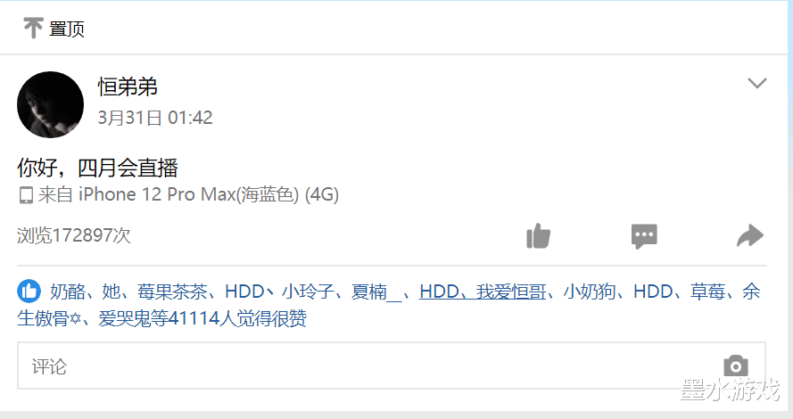 游戏新闻