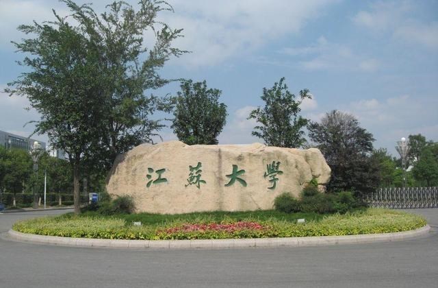 2021年高校分析 什么分数在2020年高考中能被江苏大学录取呢 教育资讯 早游戏