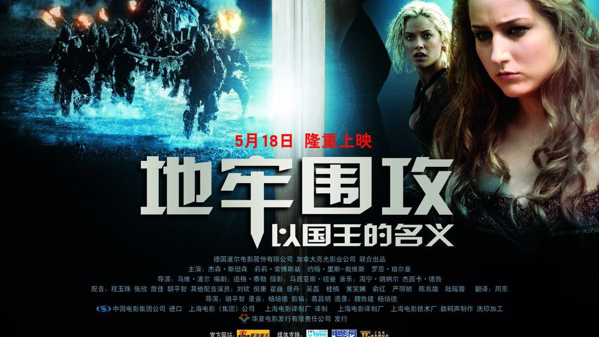 杰森·斯坦森|?《地牢围攻》，杰森·斯坦森和三大好莱坞美女，拍了部大烂片？