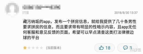 iPhone|“不可描述”的涉黄 App,到底有多骚