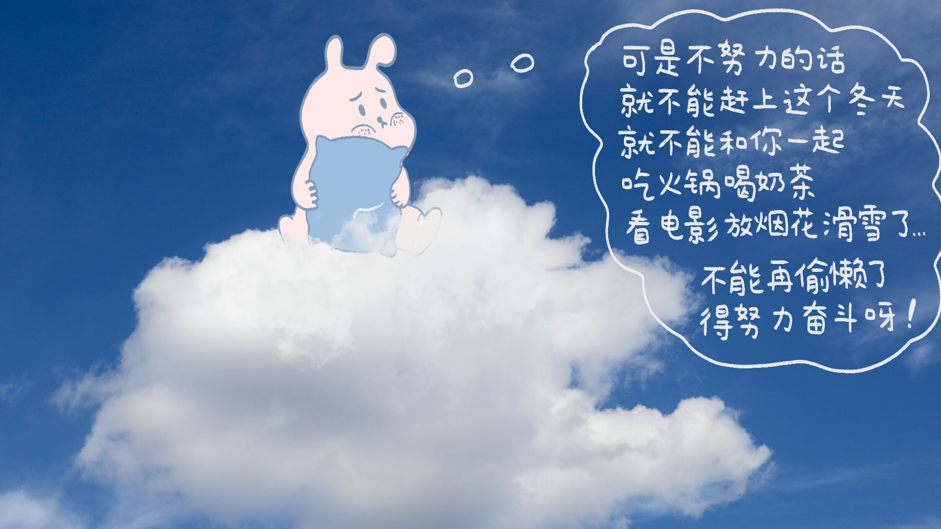 心话一句 人生路上，你要多努力，才能够让你看起来毫不费力