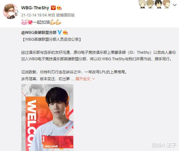 《【天游在线平台】LPL大变动！Theshy加入WBG，乐言发了9个字！V5官宣卡萨加入，IG引入1名二队AD选手》