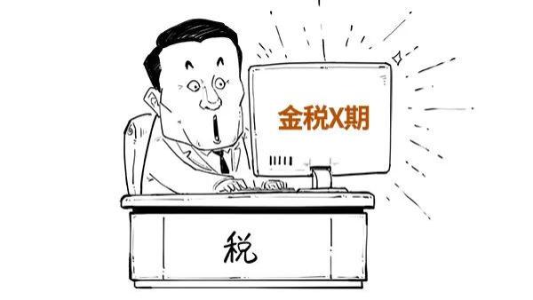打击偷税漏税的背后，离不开这件大杀器！