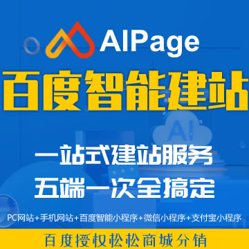 这款工具可以快速建站、可以投信