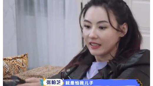 张柏芝：我什么都不怕，就怕我儿子。还有一个人也说过这样的话