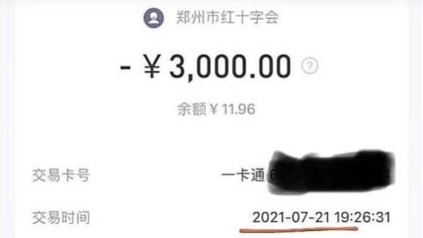 哲学筱筱|杜新枝代表姚策为河南捐款3000元，堂嫂：一切往好的方向改变