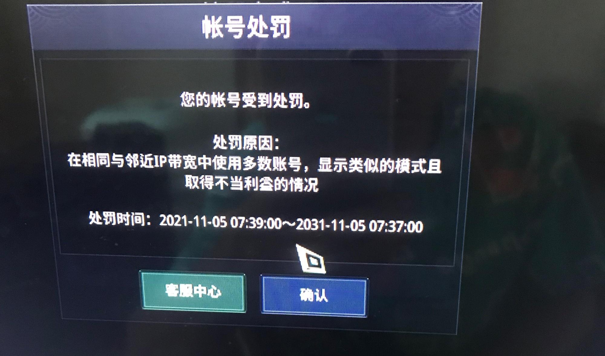 打虚拟号码会封号吗