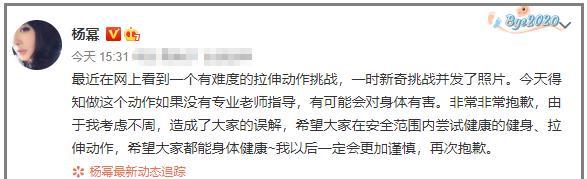 杨幂删掉的三条动态:一条为女儿,一条因为爱国,最近一条没必要 杨幂删掉的三条动态:一条为女儿,一条因为爱国,最近一条没必要