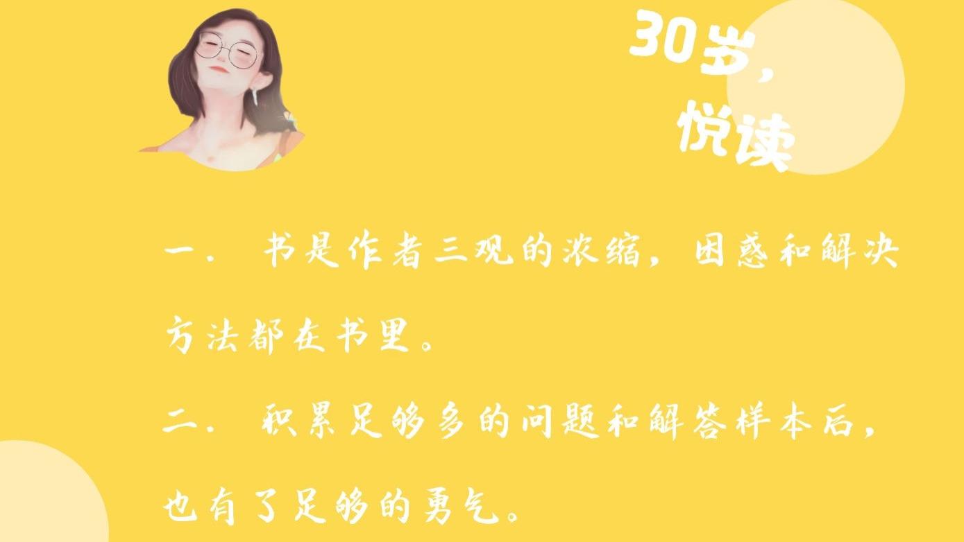 乐乐好像有强迫zheng|读书能给我们带来的价值是什么？