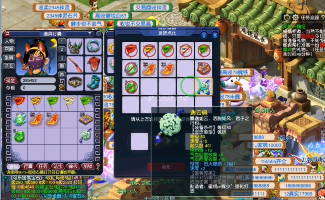 梦幻西游灵饰套装效果应该如何选择灵箓点化是否值得推荐钟灵石玩法