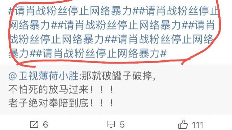 情感文化流|《余生，请多指教》官宣停播，肖战粉丝背锅？他们冤不冤？