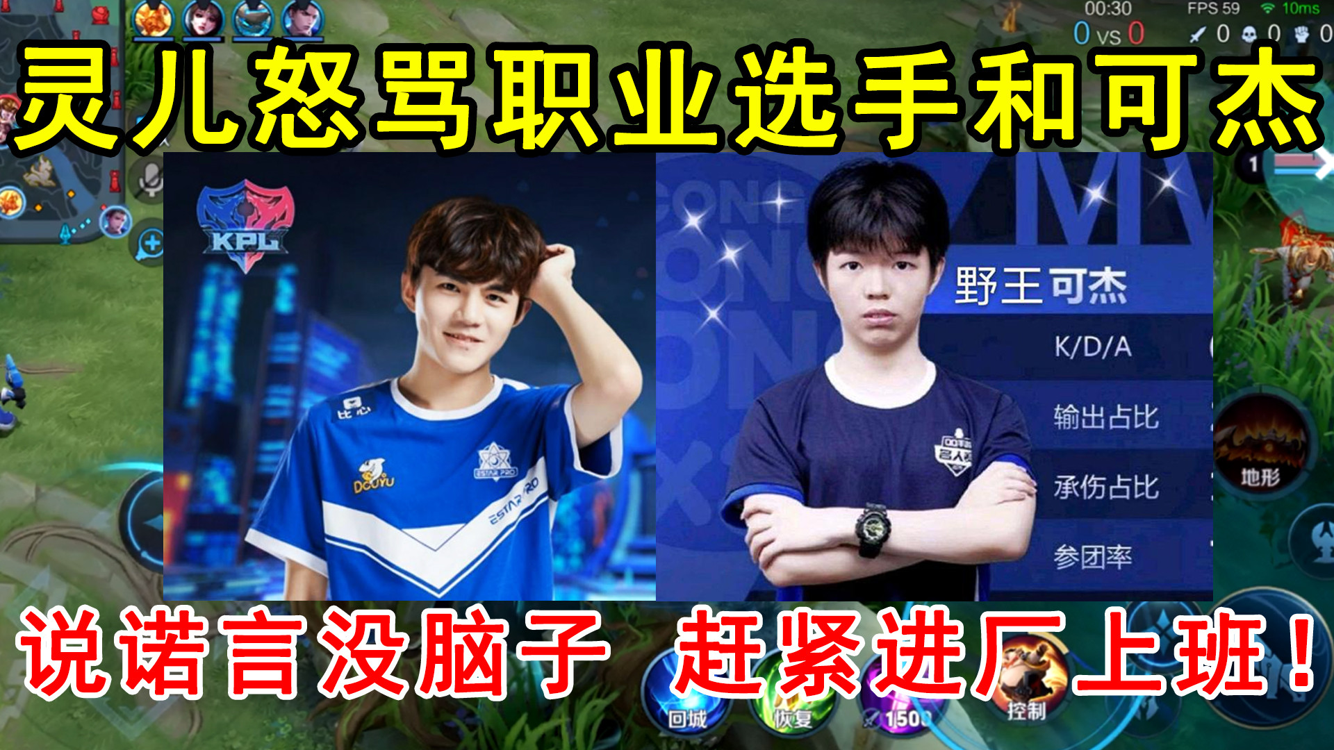 灵儿疯了?怒骂职业选手和可杰,说诺言没脑子,赶紧进厂上班!