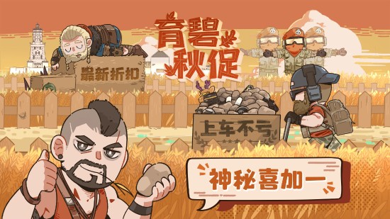 育碧正式宣布：今年的秋季促销将