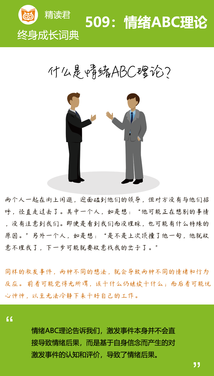 情绪管理有多重要？

有一个年
