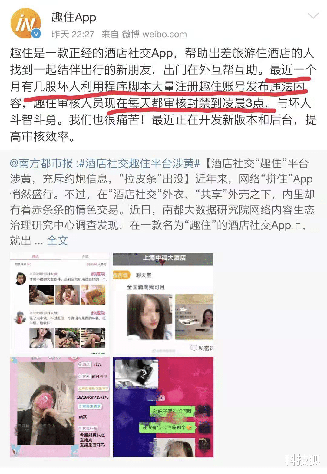 iPhone|“不可描述”的涉黄 App,到底有多骚
