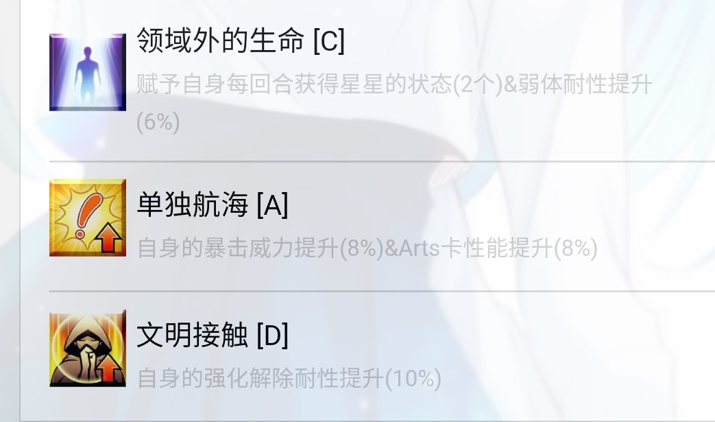 fgo 降临者旅行者 对 天之力 特攻的绿卡光炮 动漫资讯 早游戏