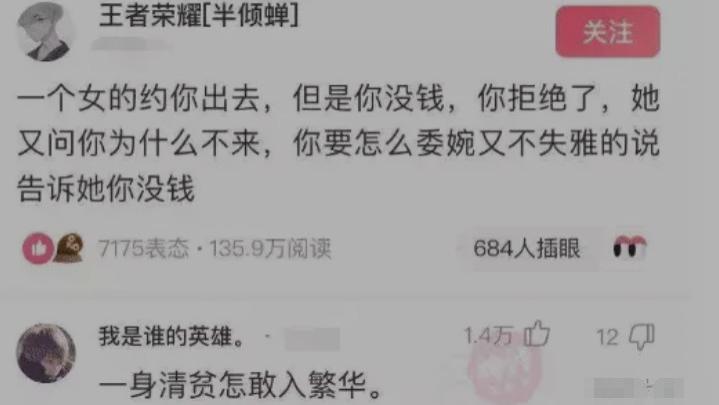 苏月瑾 “当女神约你，你又没钱，如何委婉拒绝她呢？”哈哈哈