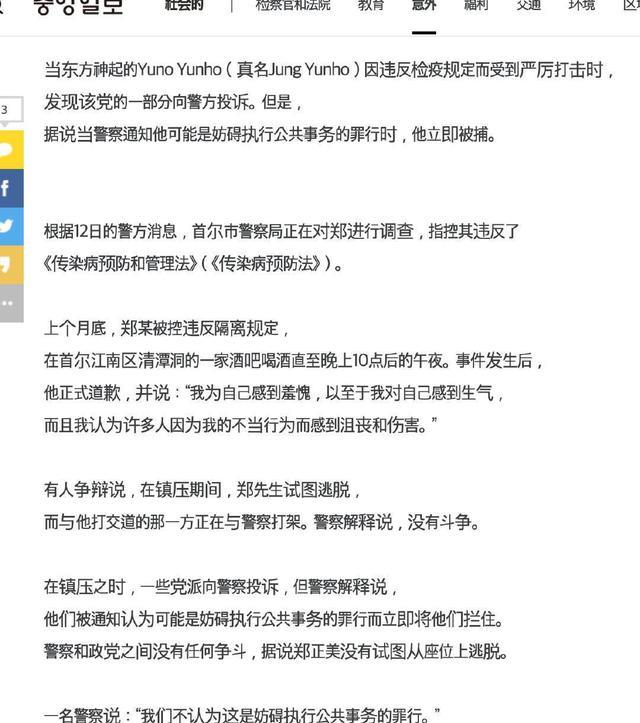 俄罗斯14一18处 郑允浩惨遭韩民众炮轰 sm娱乐发文澄清无人信 真就看不得别人好 中国南阳画院