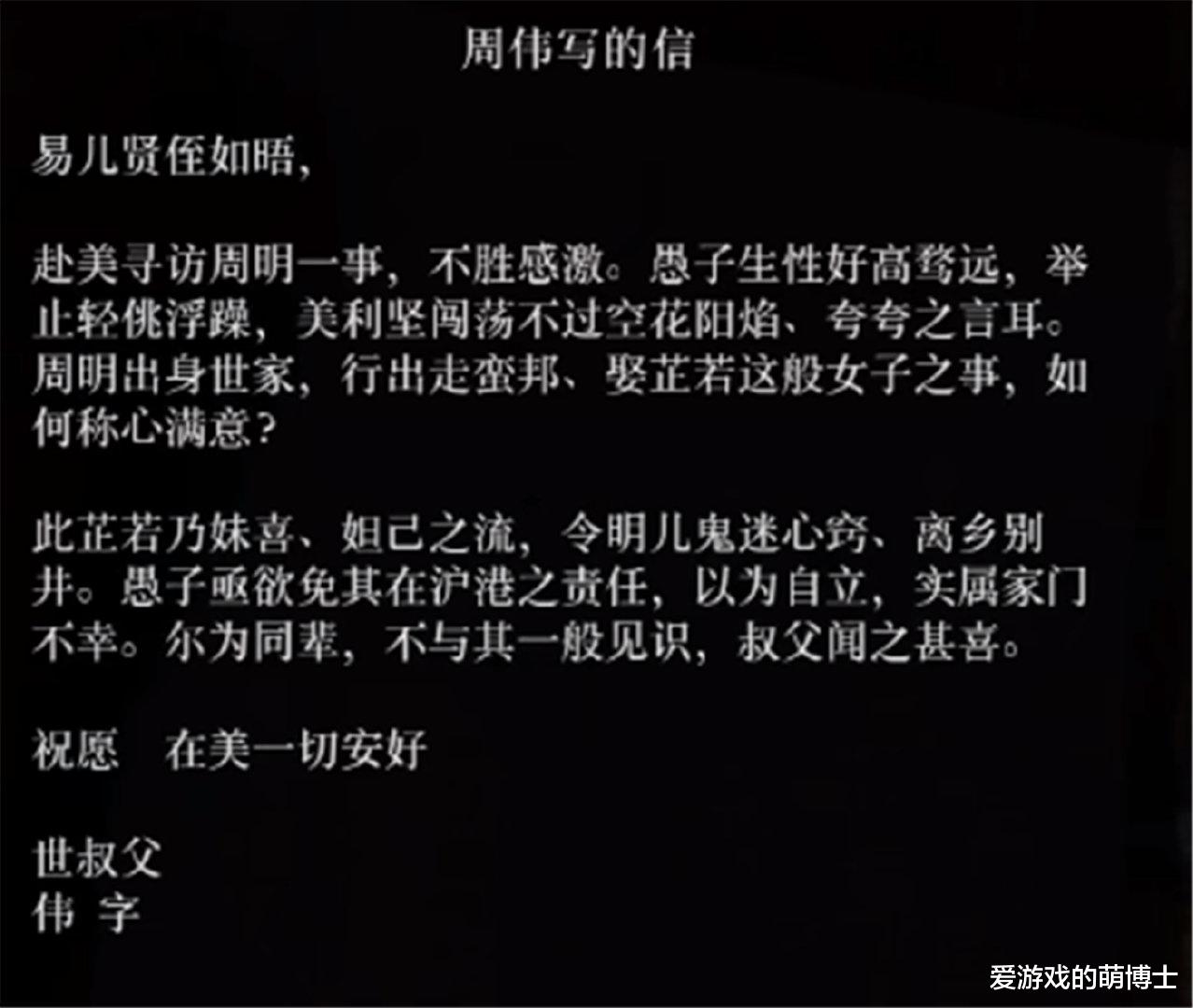 《荒野大镖客2》中的约翰马斯顿会中文？该游戏细节引起玩家热议-66绿色资源网-第11张图片
