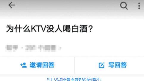 丁剑剑|“为什么KTV没人喝白酒？”神评永远都是那么给力！这也太好笑了，哈哈哈