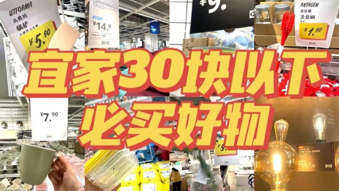 陪闺蜜逛宜家，被几款家居好物迷住了，干净又卫生，晒给大家看看