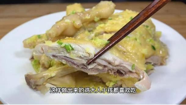 白切鸡|16块买了半只鸡隔水蒸出来后比白切鸡还滑嫩，具体做法都在这了