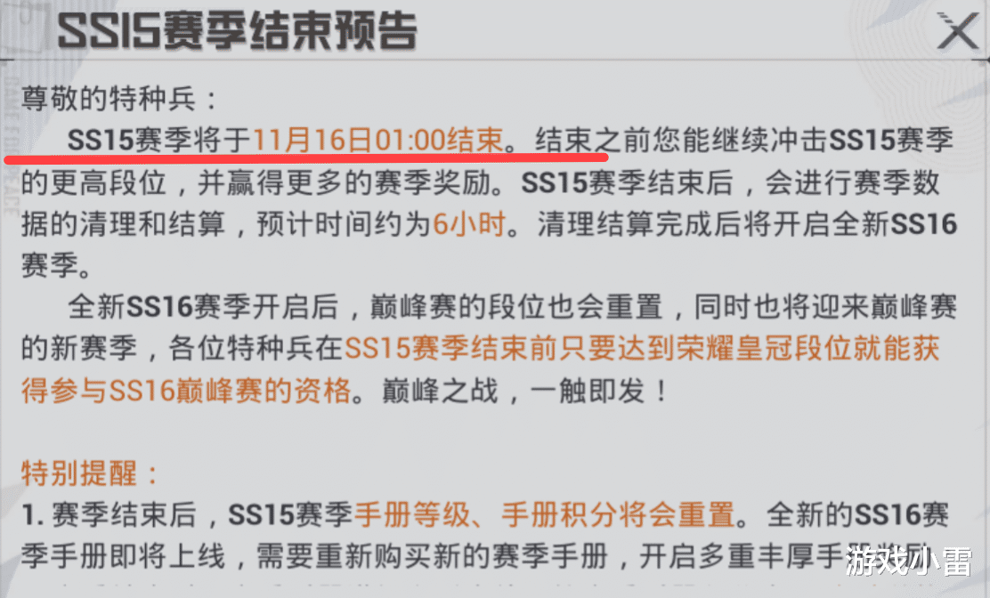 和平精英：S16赛季明天开启，多重活动福利来袭，低段位玩家笑了