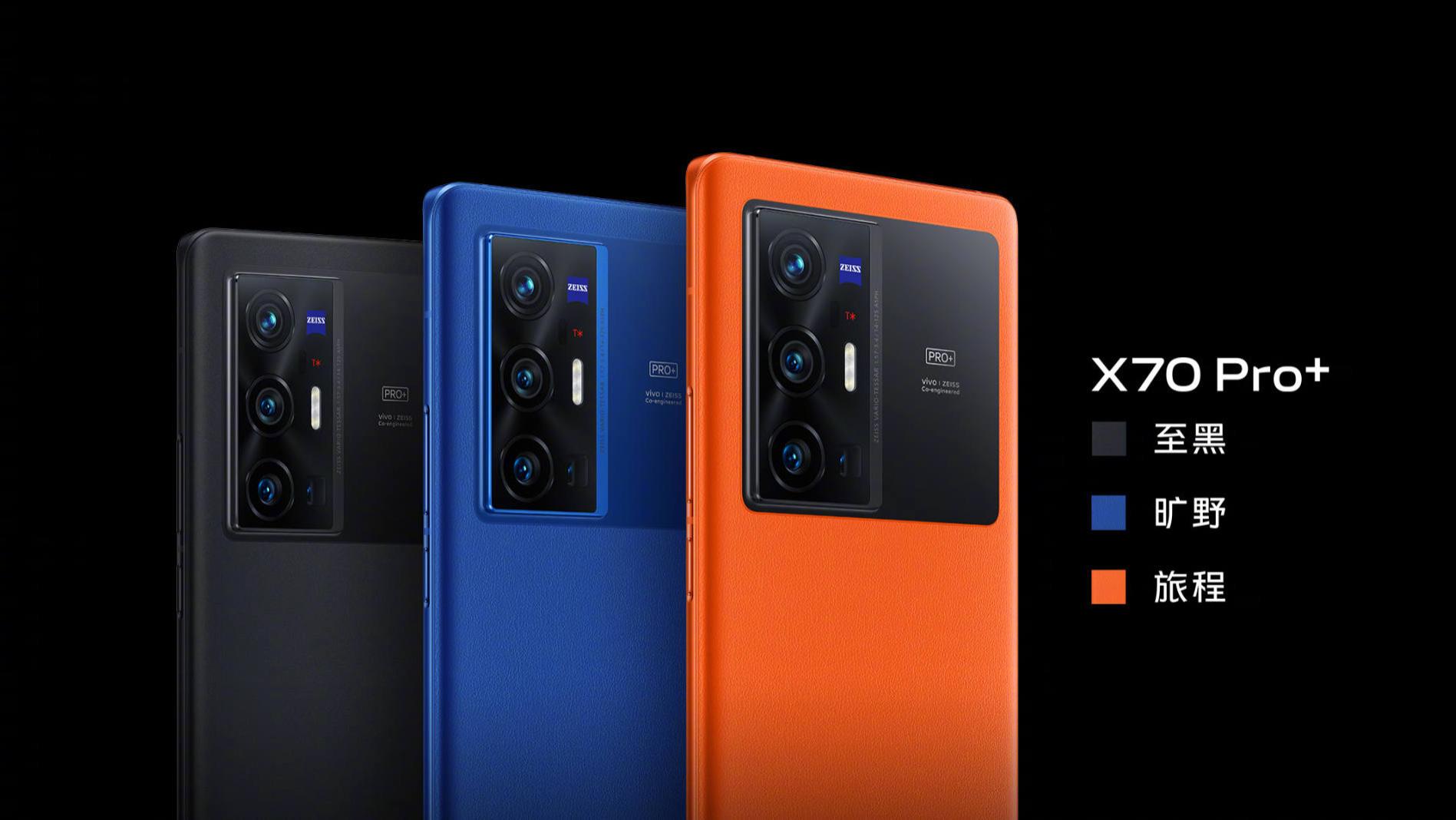 vivo x70|要做手机影像No.1！vivo X70系列正式发布，3699元起你会买吗？