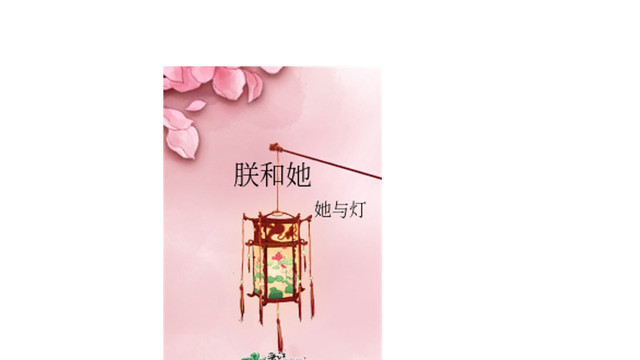 张铎|狠的一逼男主，成长型女主，虐中带甜《朕与她》