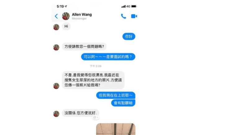苏月瑾|“女生小便地方的照片？那不就不是厕所么？”