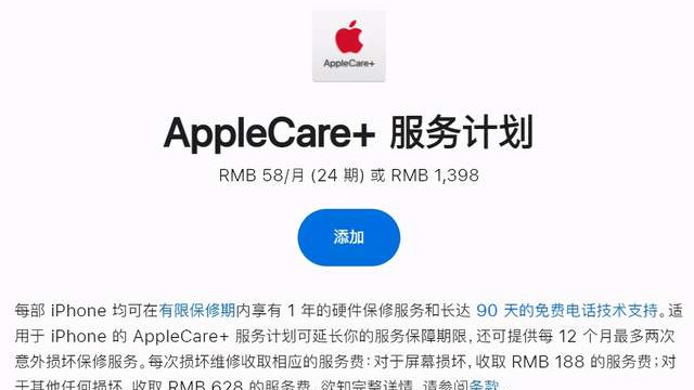 |苹果Apple Care+有必要买吗？一些用户给出了答案，最后一个真香了