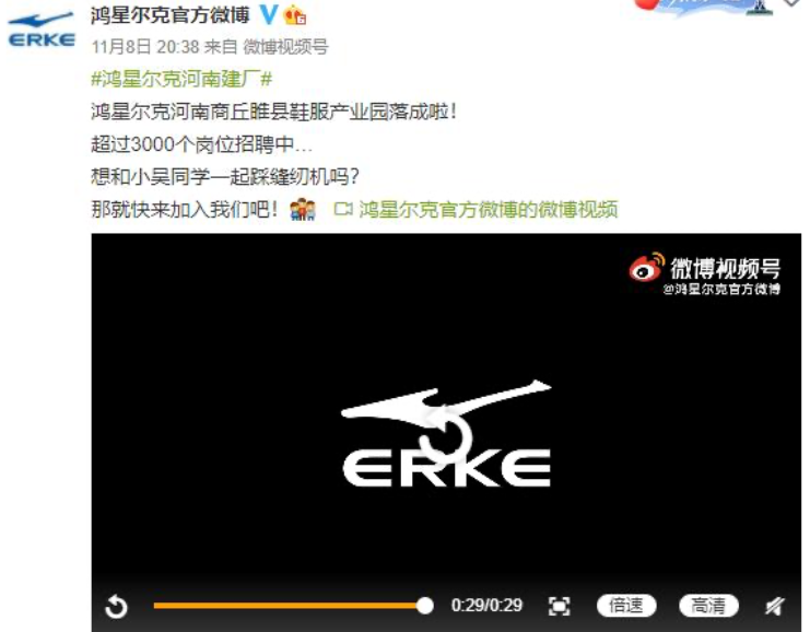 【国货之光鸿星尔克又上热搜！回