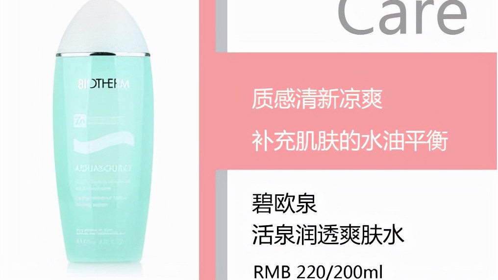 爽肤水 爽肤水推荐：这些爽肤水，快速美白补水，让你的皮肤保持干爽状态