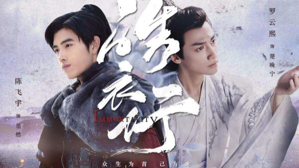 青簪行|继《青簪行》之后，鹅厂又有五部耽改剧无法播出，《陈情令》也不保！